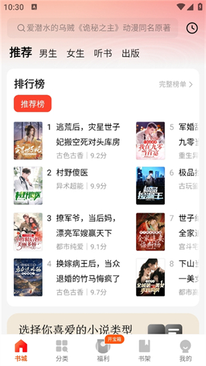 阅瓣小说