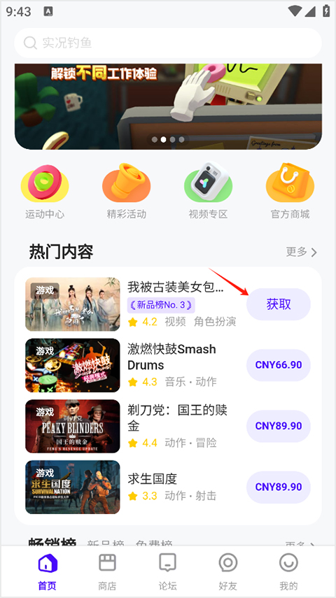 Pico VR助手国际版远程播放app下载-Pico VR助手安卓版软件最新下载