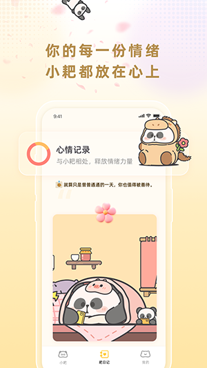 小耙AI官方APP下载安卓手机版-小耙AI软件正版下载官方最新版v1.0.3