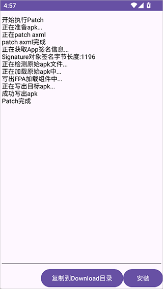 fpa框架免root版app安卓下载-fpa框架模块加载器正式版软件下载