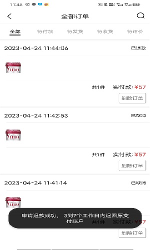 豌豆公主日淘app国际版下载-豌豆公主日淘软件最新版免费下载