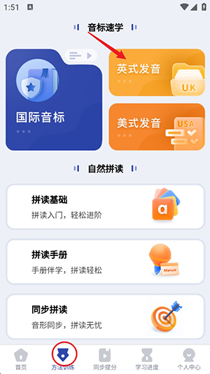 英语不用背APP官方下载安卓版-英语不用背APP免费下载手机版v1.2.0