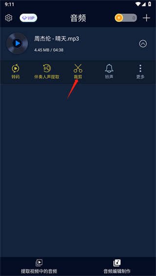 Audio Extractor专业版音频提取app下载-Audio Extractor软件手机正版免费下载v203