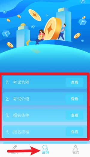 社会工作者资格