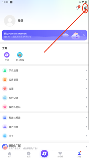 playmods.netAPP最新版下载-playmods.netAPP内置菜单大全下载v2.6.17