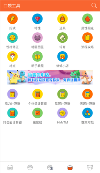 PokeDex