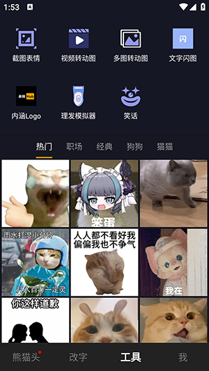 智能表情包APP安卓下载最新版-智能表情包APP手机版下载免费版v1.35