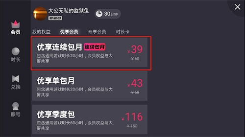 天翼云游戏