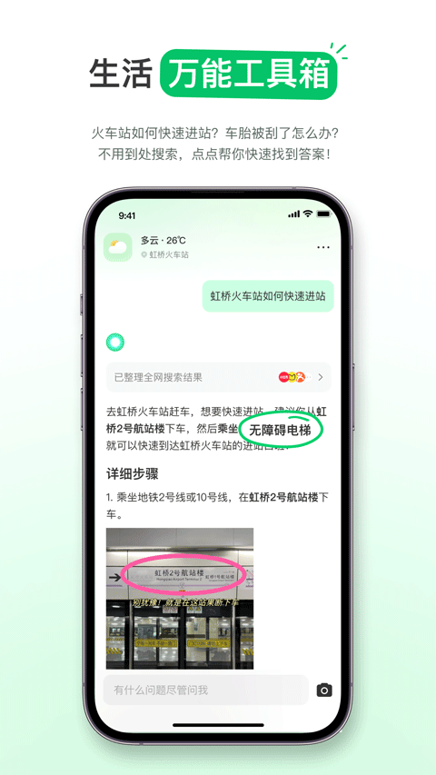点点搜索app生活助手最新版下载-点点搜索软件手机端免费下载v1.13.3