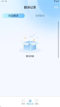百道极速翻译专业版下载官方正版-百道极速翻译app免费手机版安卓下载v1.0.1