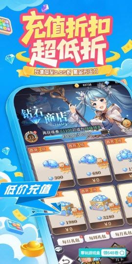零玩游戏盒app2025安卓最新版本下载-零玩游戏盒折扣平台下载官方正版v4.0.30