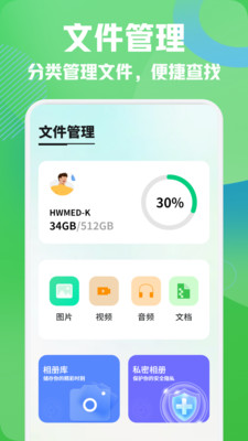 小飞机闪传工具官方正版下载-小飞机闪传app专业版下载免费版本v1.1