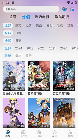 漫元城纯净版