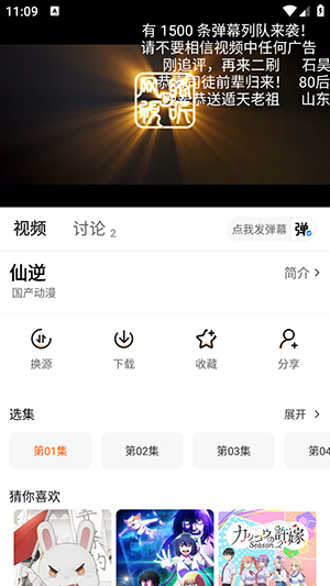 追番达人免费版下载最新版-追番达人APP官方下载正版安卓版v3.5.8