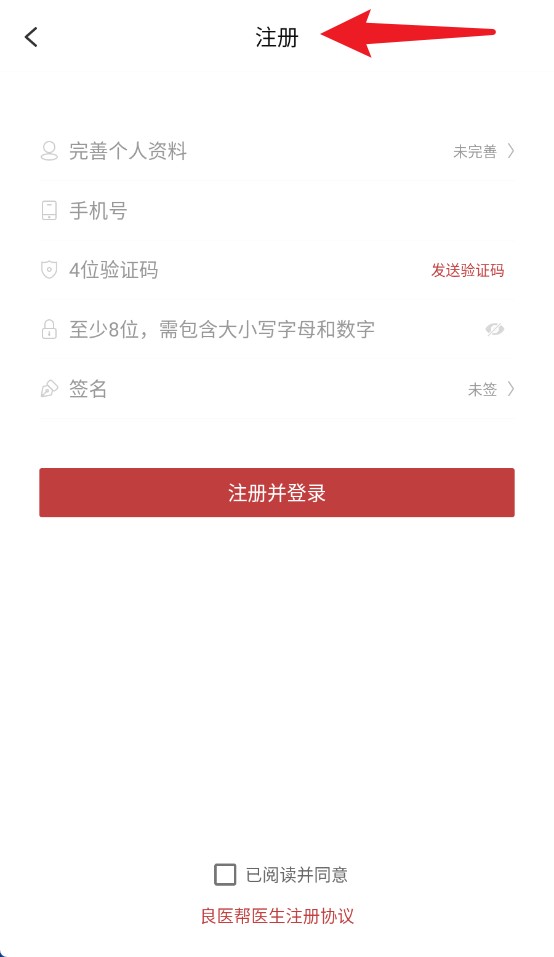 良医帮