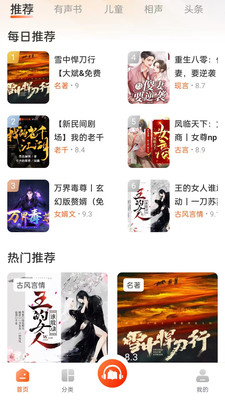 河马畅听app2025安卓最新版本下载-河马畅听免费版下载官方正版v1.0.2