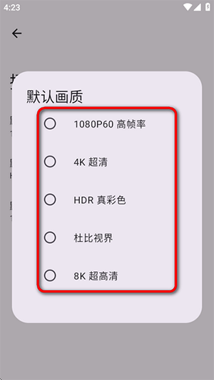 哔哩哔哩灰色模块版下载最新版-哔哩哔哩灰色模块版共存版下载安卓版v7.14.1