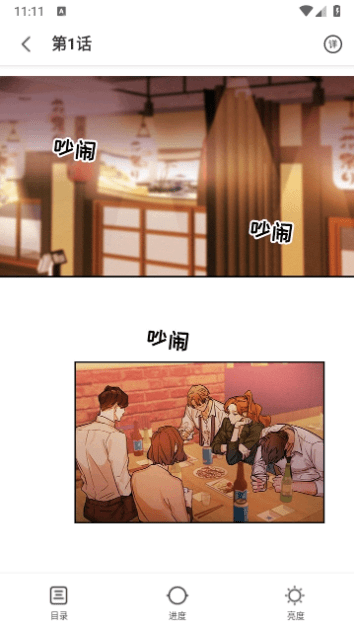 3DMAX漫画