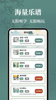 古筝模拟Tuner软件下载官方正版-古筝模拟Tuner免费版2025最新下载v3.0.0