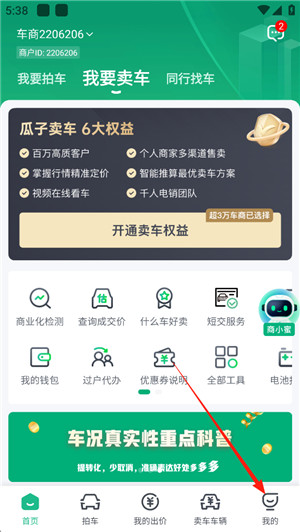 车速拍