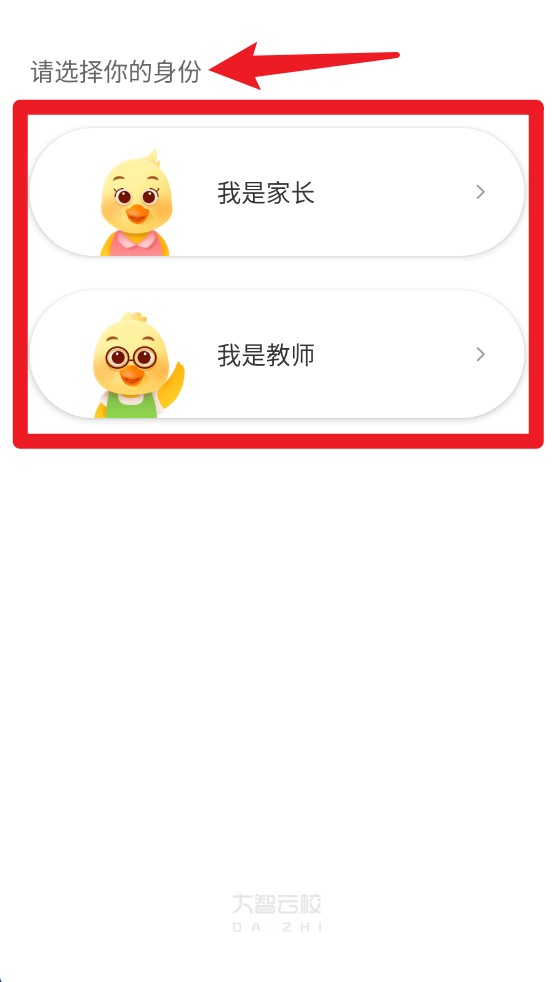 大智云校
