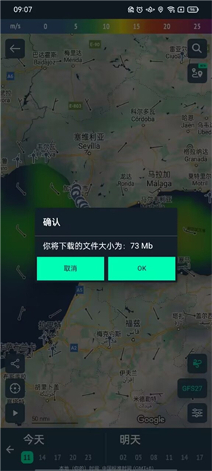windy蓝色版