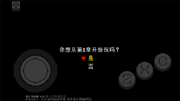 三角符文手机版第1-4章