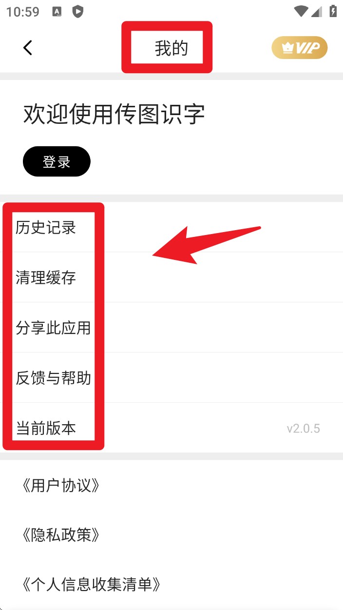 传图识文