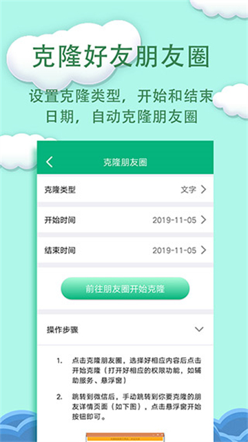 一键转发精灵专业版app下载-一键转发精灵转发神器软件安卓免费下载v2.8.6