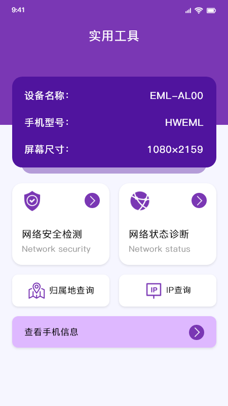 万能查看专家app安卓免费版下载-万能查看专家软件最新下载