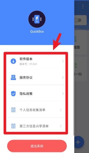 quickbox