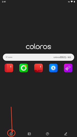 coloros图标包APP安卓下载免费版-coloros图标包最新版本下载手机版v3.1.1