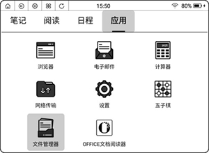 微信读书水墨版