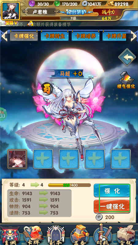 妖灵战姬