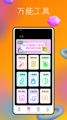 脸趣特效制作app官方正版下载-脸趣特效制作专业版下载免费手机版v1.0.0