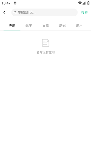 无名社区APP官方下载手机客户端-无名社区APP安卓下载2025最新版v1.0.0
