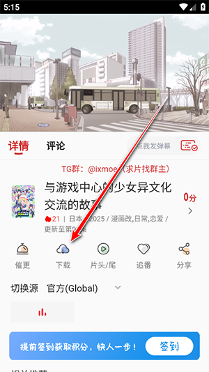 萌站XMOE官方APP下载安卓版-萌站XMOEAPP正版下载2025最新版v1.0.2