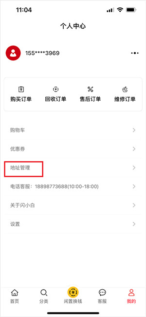 闪小白