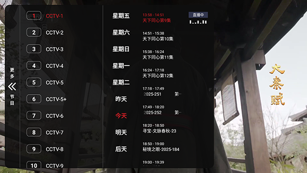 月光宝盒Box盒子版下载最新版-月光宝盒Box接口配置免费版下载v1.0.20250627-0002