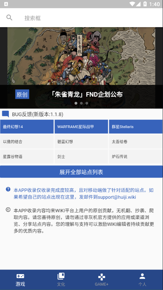 狗头人wiki灰机app中文版下载-狗头人wiki软件最新版官方下载v2.1.0