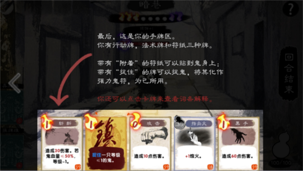 镇鬼之烛7