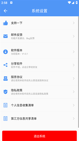 超级搜索器手机APP下载免费版-超级搜索器APP官方下载最新版本V1.0.1