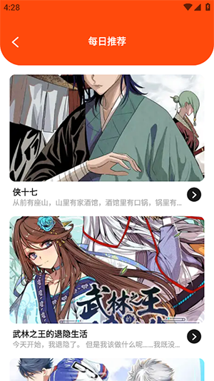 枫芽漫画APP官方下载最新版本-枫芽漫画APP正版下载安卓免费版v1.1