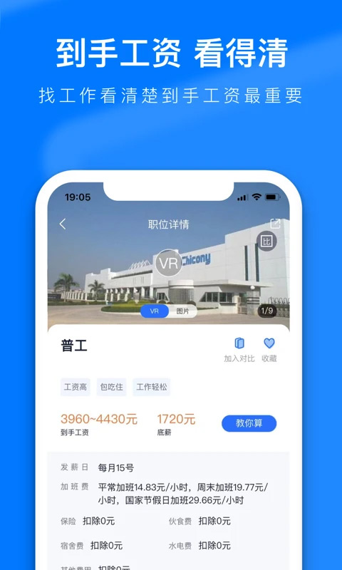 熊猫进厂招工app安卓版下载-熊猫进厂招工找工作软件官方版下载2.7.4