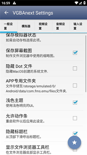VGBAnext模拟器最新版本下载-VGBAnext安卓下载官方手机版v6.6.6