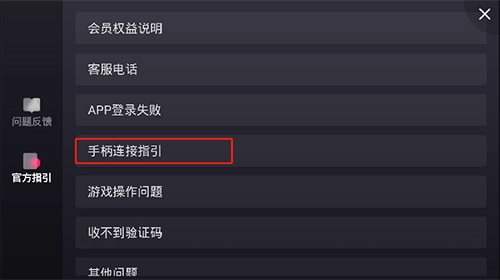 天翼云游戏