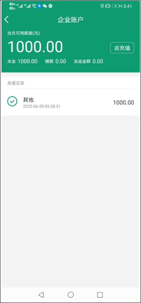 曹操企业版