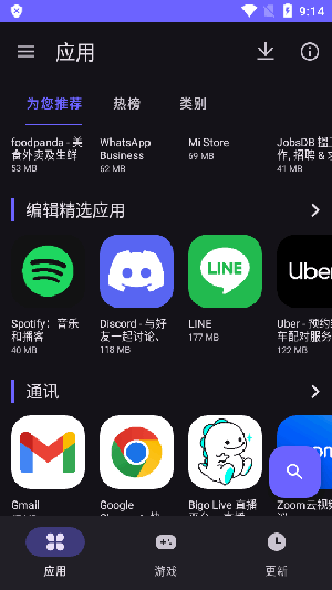 GamesStoreAppMarket安卓版下载-GamesStoreAppMarket安装包下载最新版v2.19