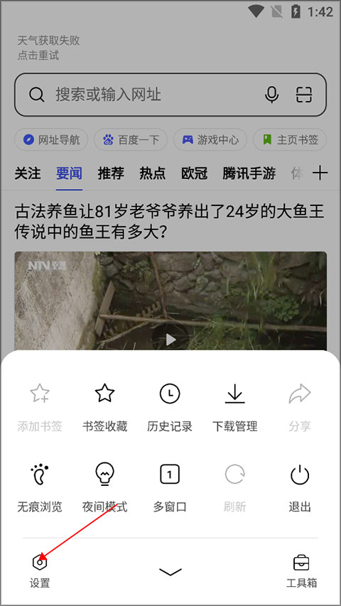 OPPO浏览器