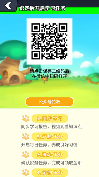 兜兜龙app小天才儿童学习安卓版下载-兜兜龙软件手机版最新官方下载